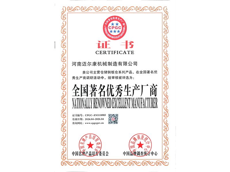 全國著名優秀生產廠商