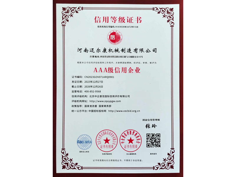 AAA 級信用企業