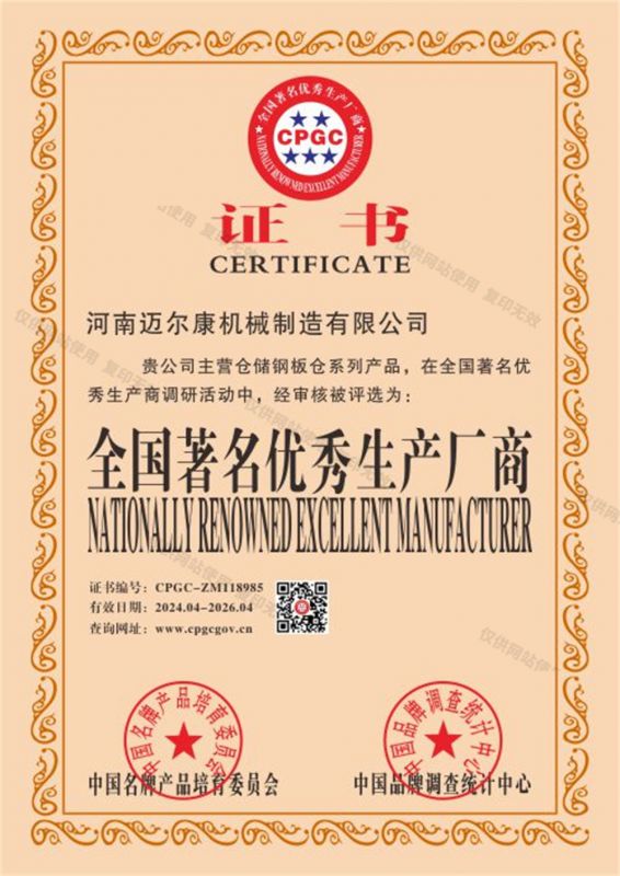全國著 名優 秀生產廠商